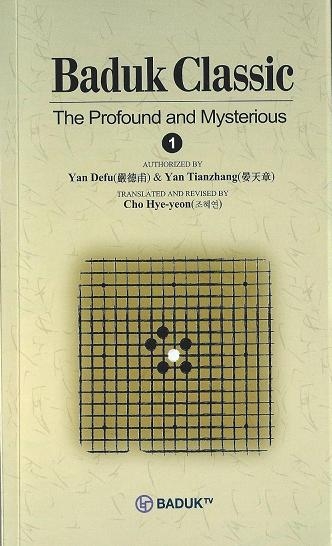 BT Baduk Classic, The Profound and Mysterious volume 1